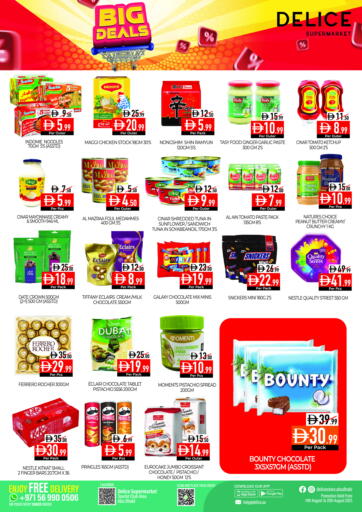 Big Deals من ديلايس سوبرماركت